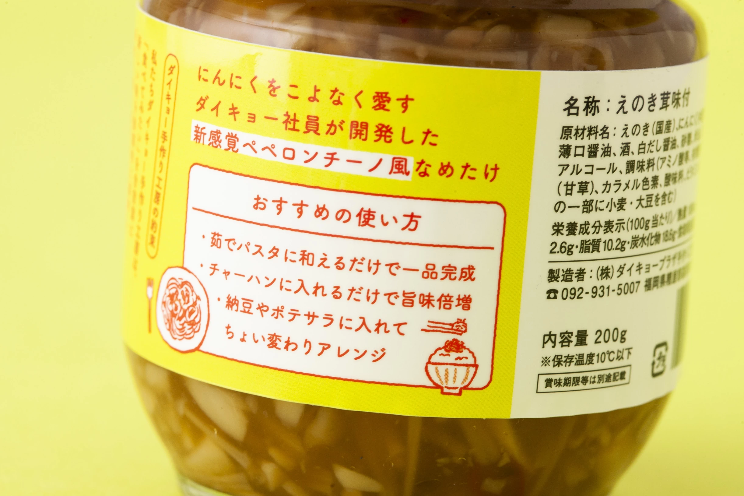 ぺぺなめ（2本入）