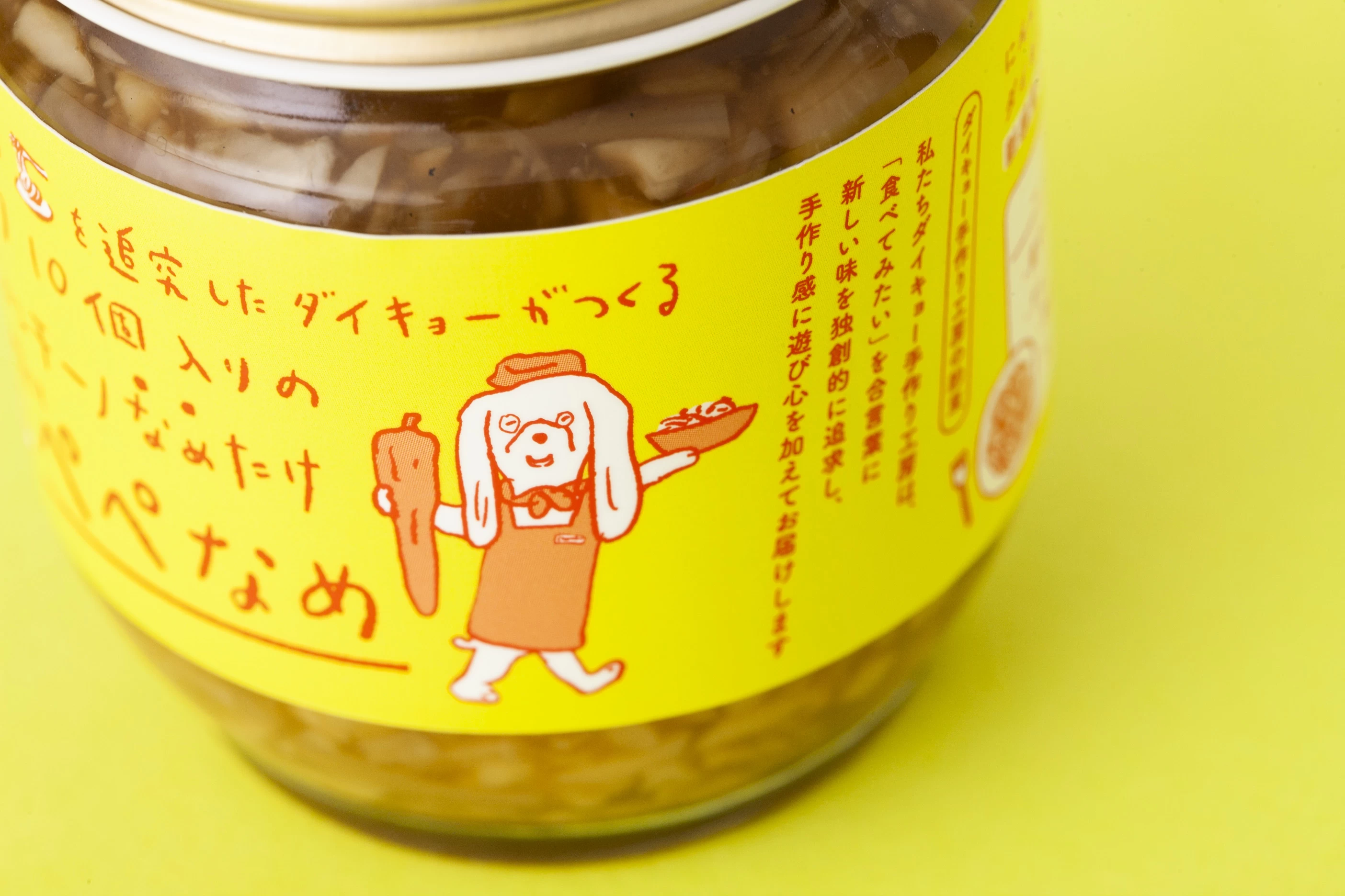 ぺぺなめ（2本入）