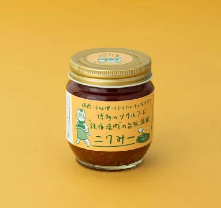 ニクみー（2本入）