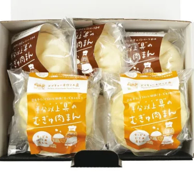 自家製半分以上具のむぎゅ肉まん（旨味挽肉・チーズどて煮）５個