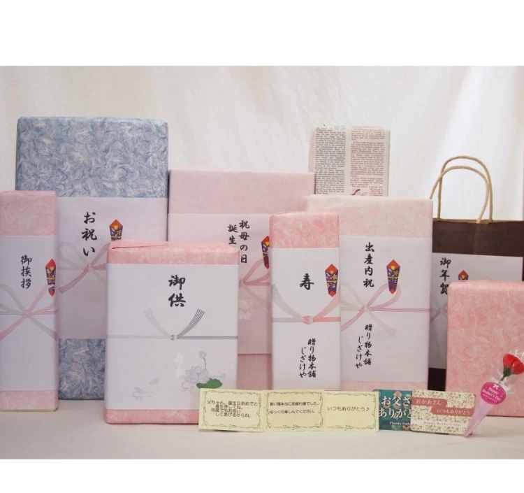 ギフト対応も可能