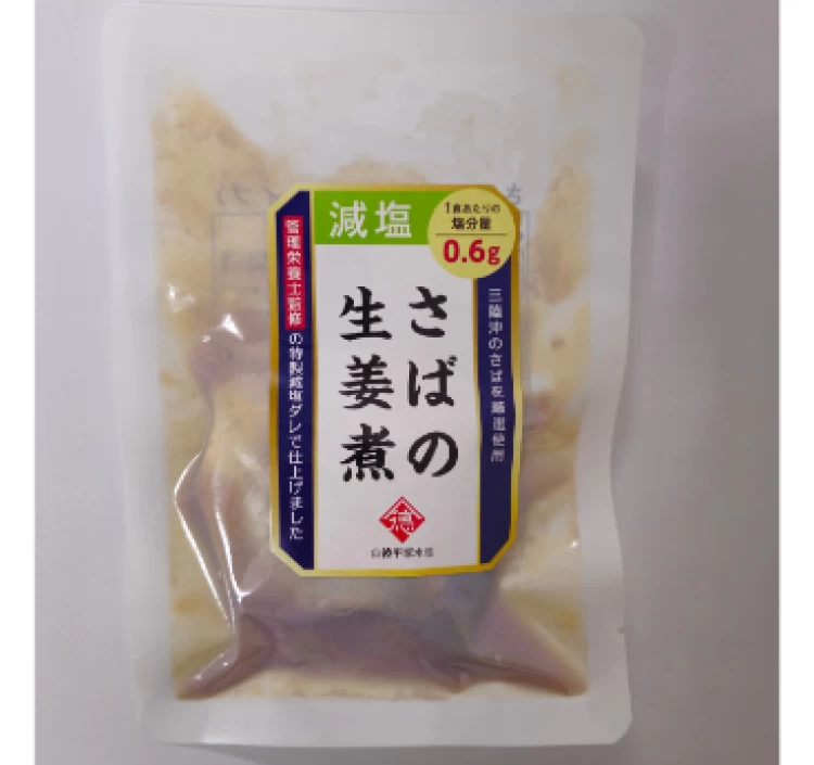 減塩　お魚惣菜セット(4種×各1)