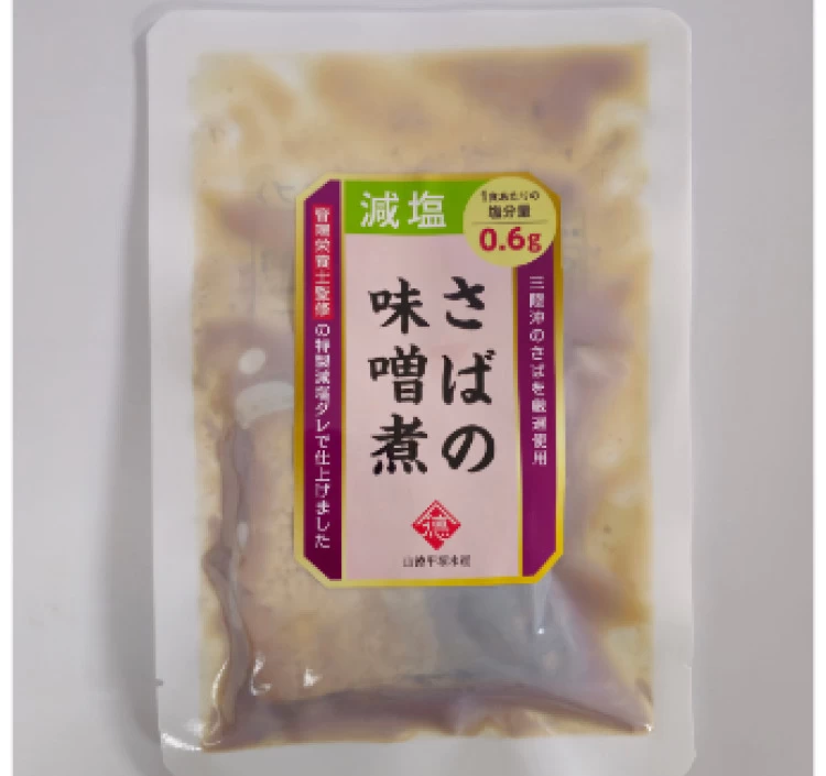 減塩　お魚惣菜セット(4種×各1)