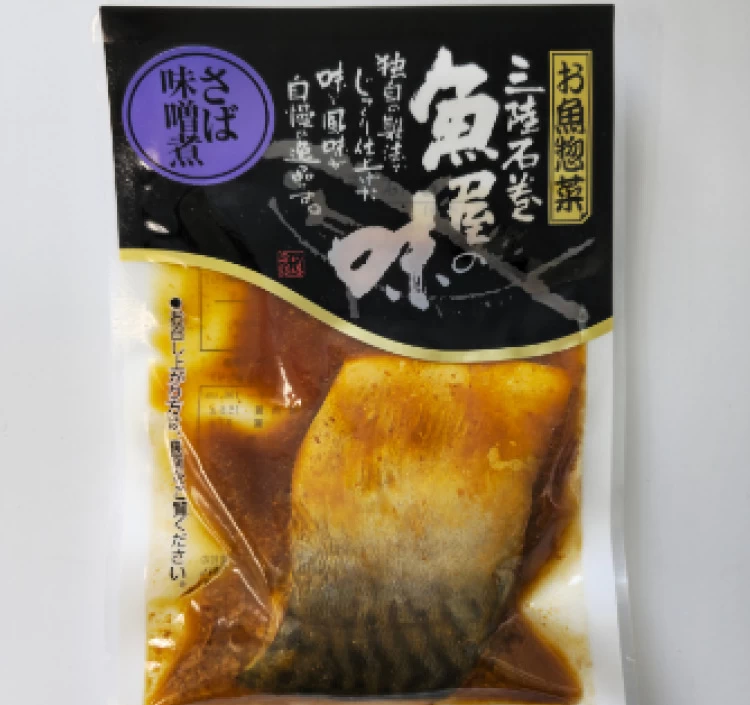選べる・お魚惣菜セット(9種から5品選べる)