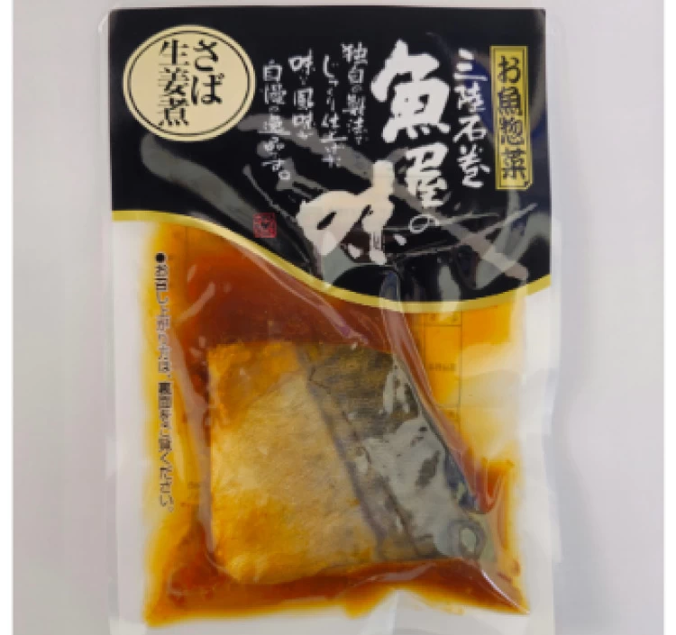 選べる・お魚惣菜セット(9種から5品選べる)