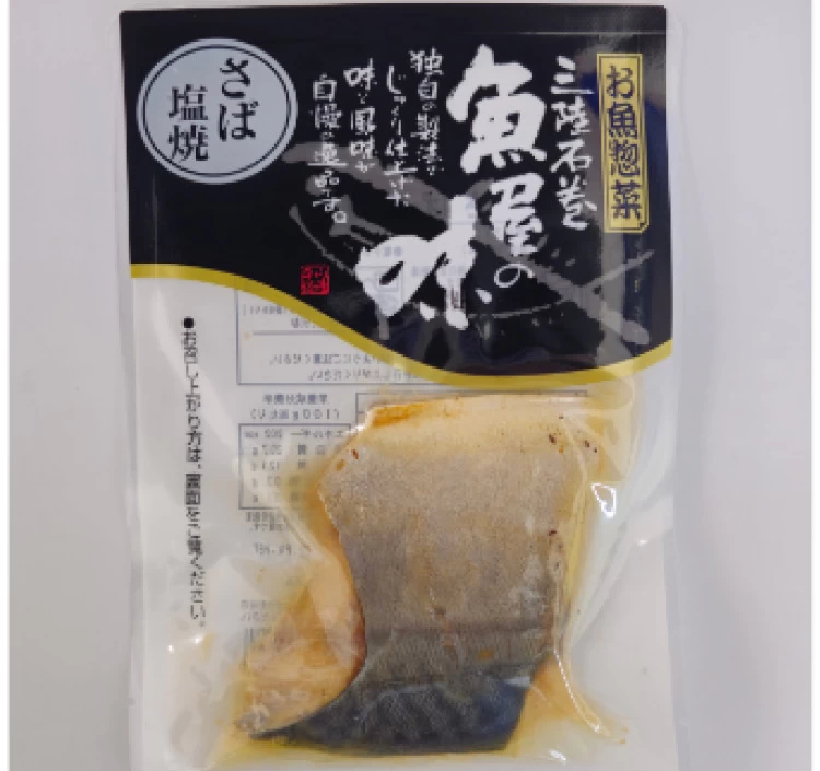 選べる・お魚惣菜セット(9種から5品選べる)