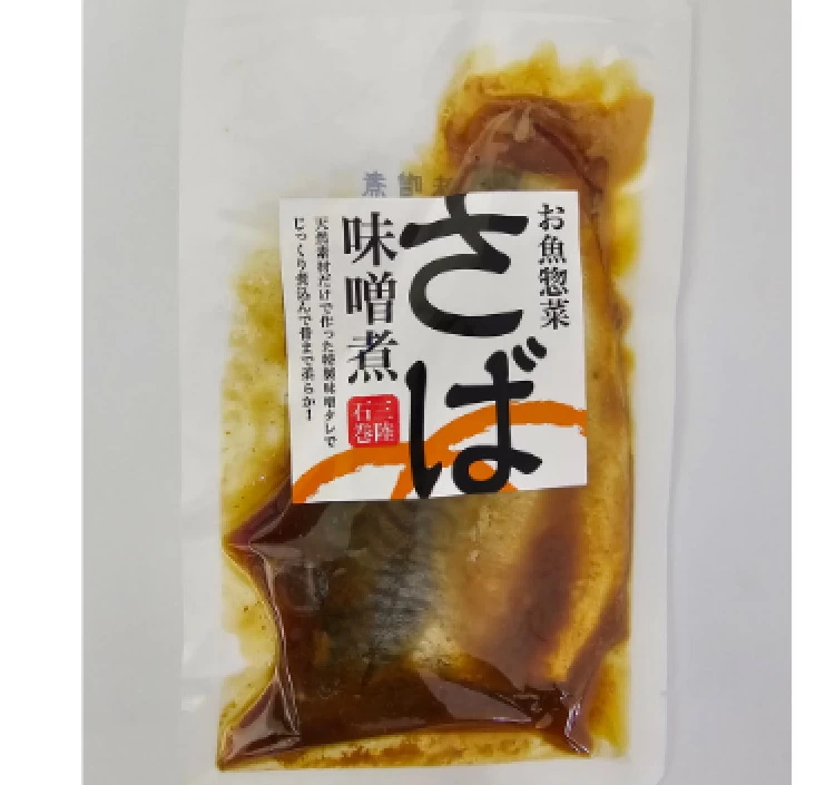 お魚惣菜セット(2種×各3)