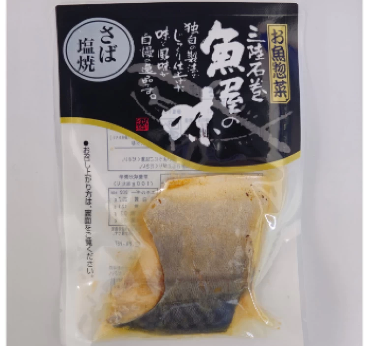 お魚惣菜セット(6種×各2)