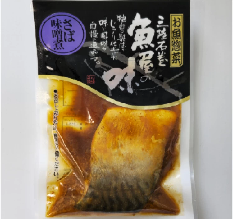 お魚惣菜3種お試しセット