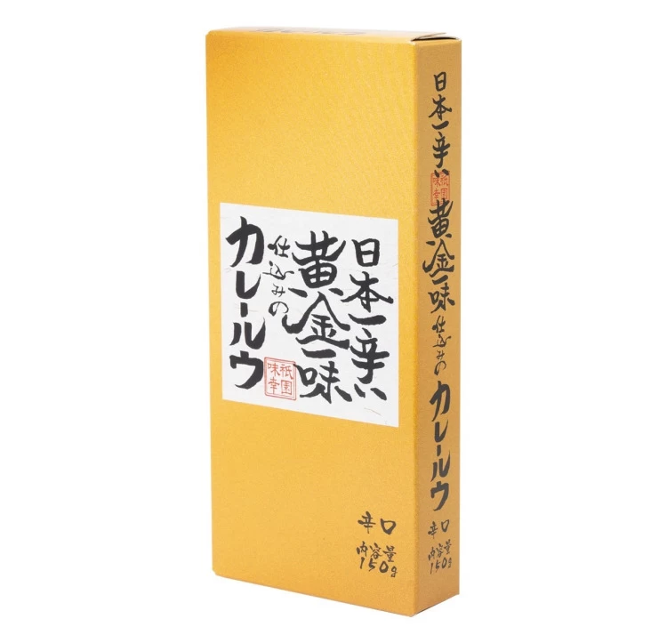 日本一辛い黄金一味仕込みのカレールウ
