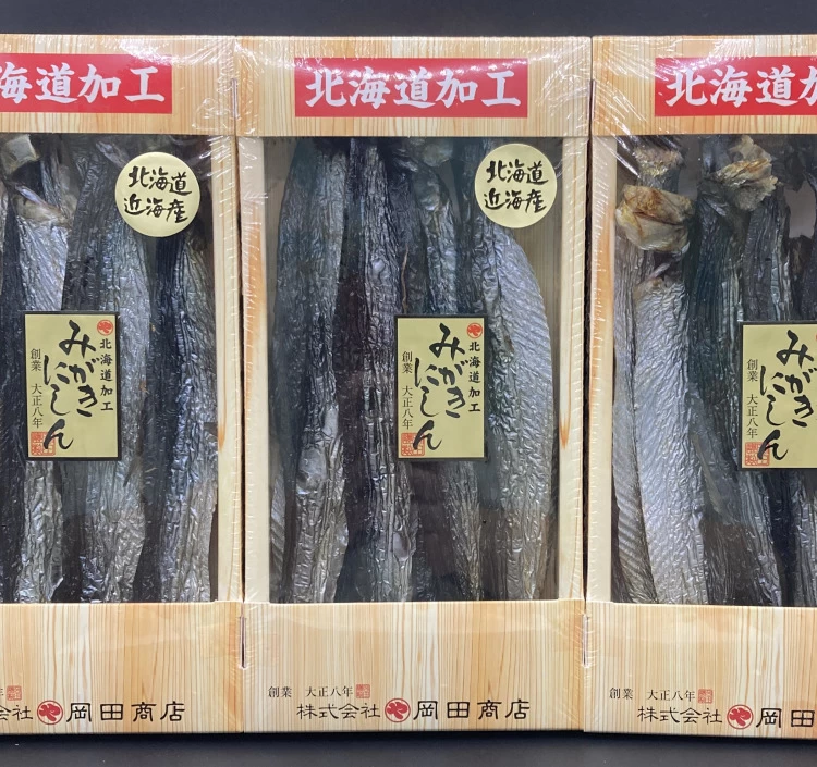 身欠きにしん200g×3個