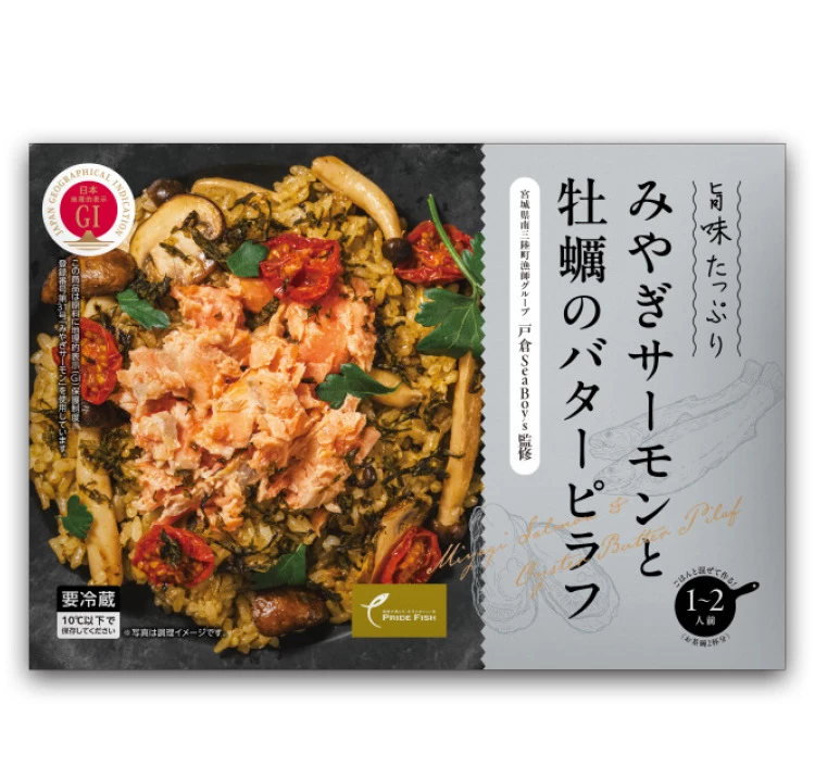 みやぎサーモンと牡蠣のバターピラフ　2個【送料込】