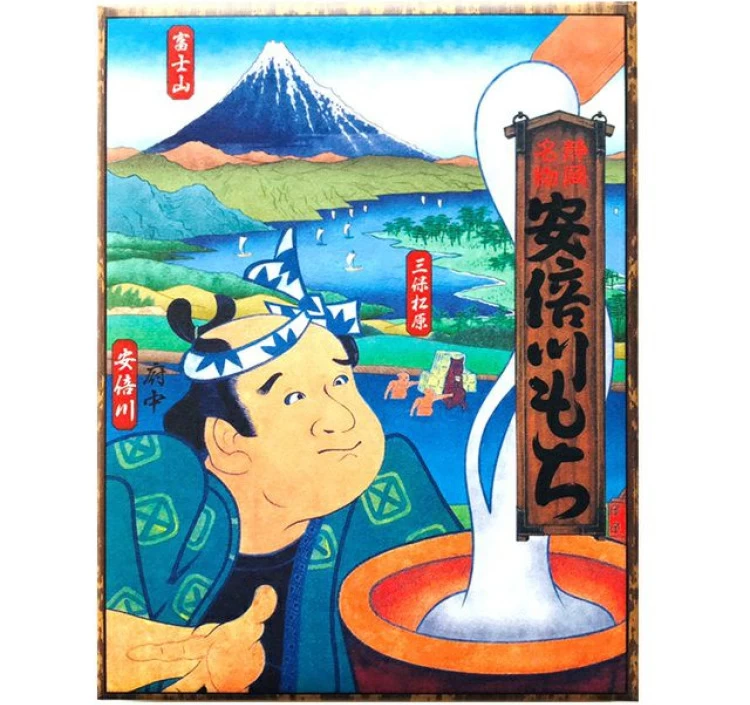 安倍川もち 6パック