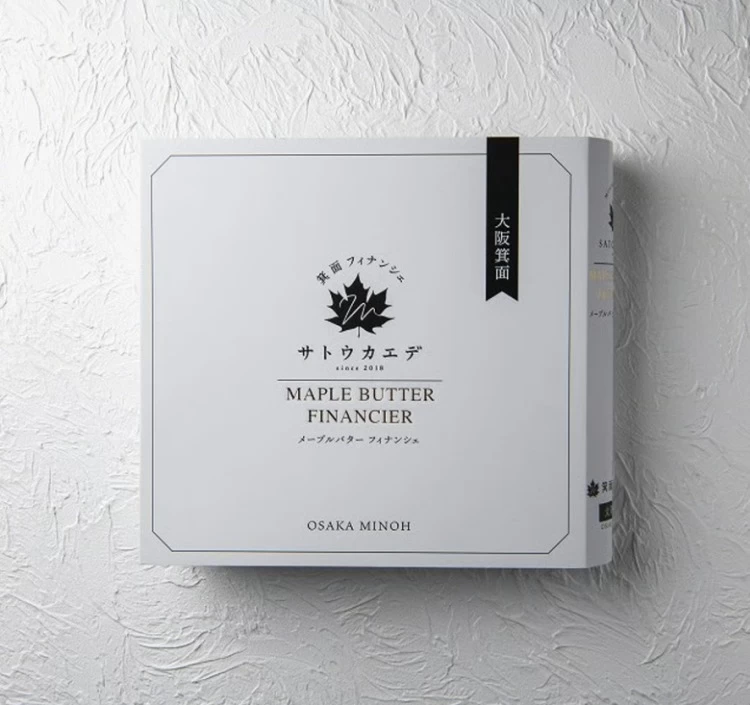箕面メープルフィナンシェ ■12個
