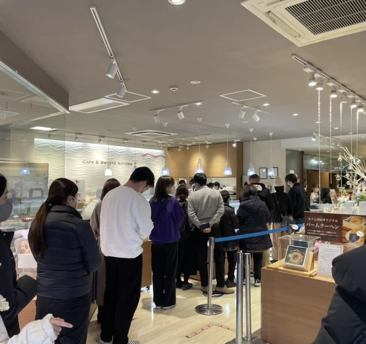 青山バウムクーヘン