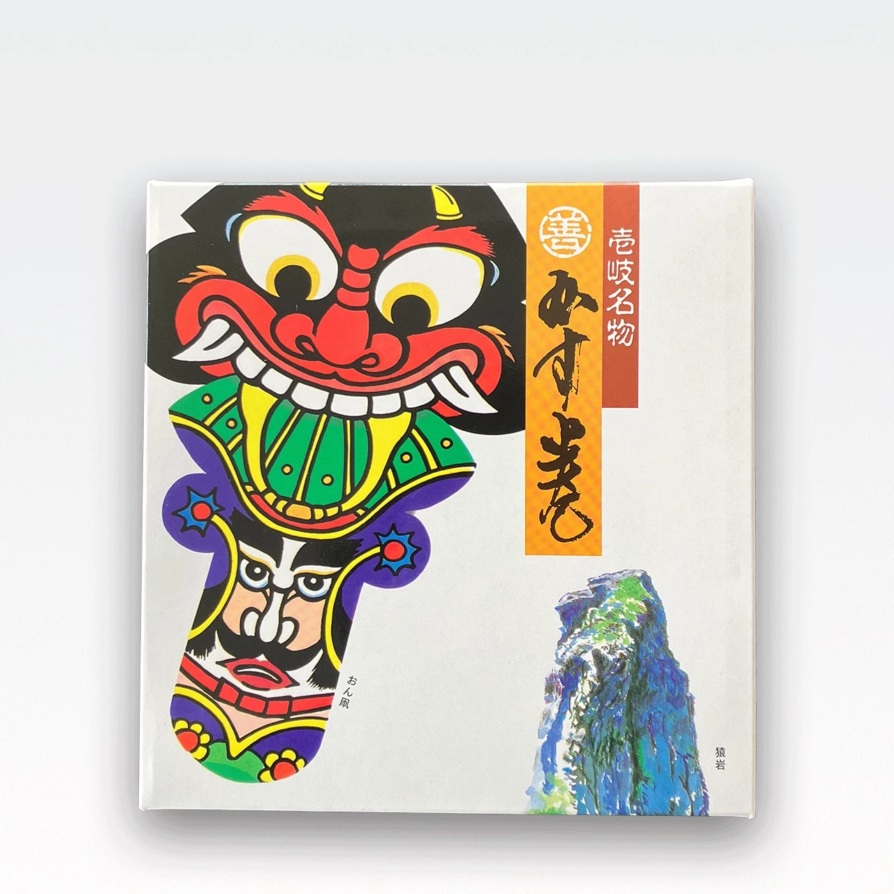 【送料込】丸善のかす巻き