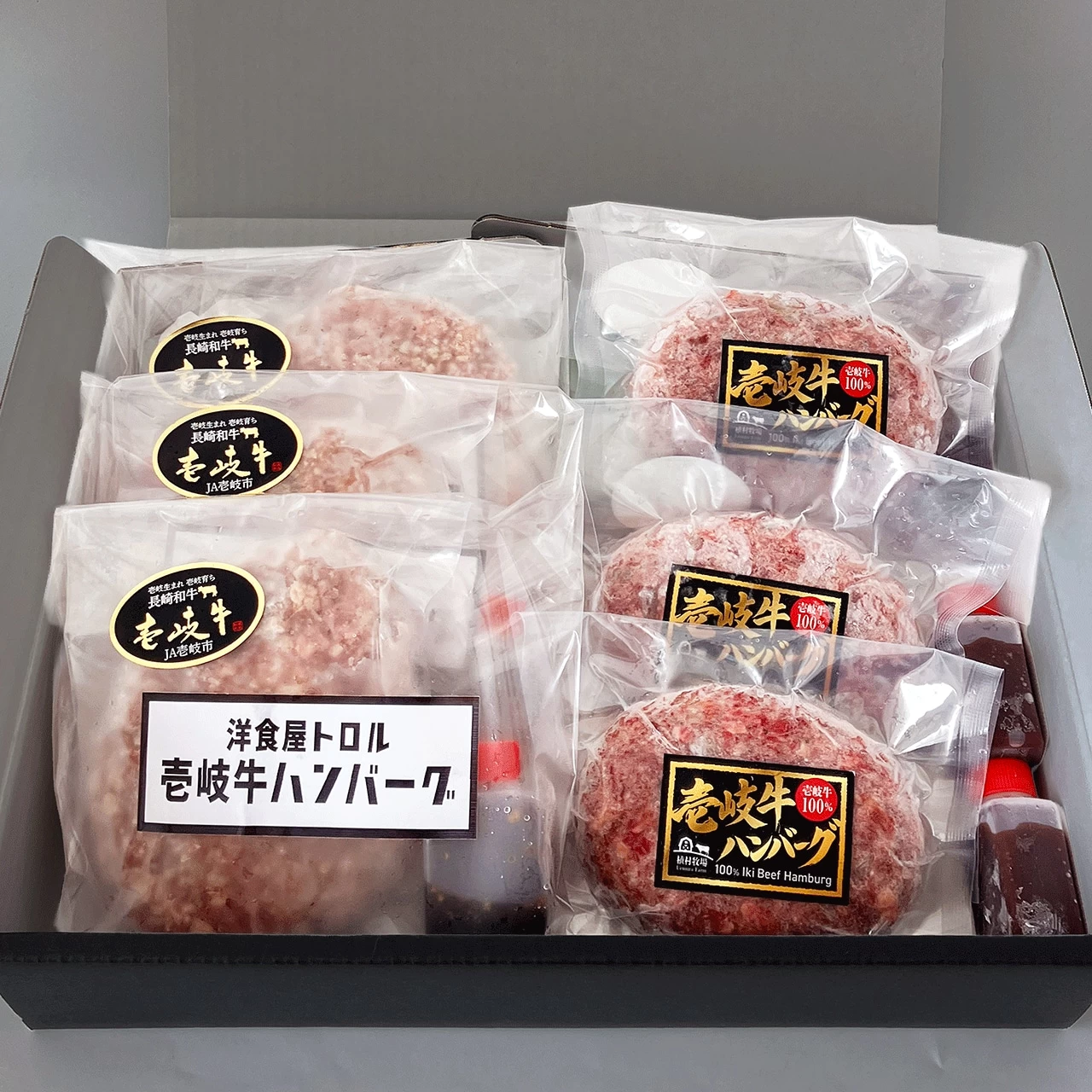 【送料込】壱岐牛ハンバーグ食べ比べセット(6個入)