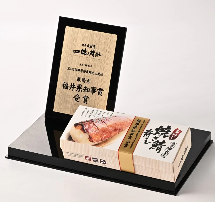 焼き鯖寿司 