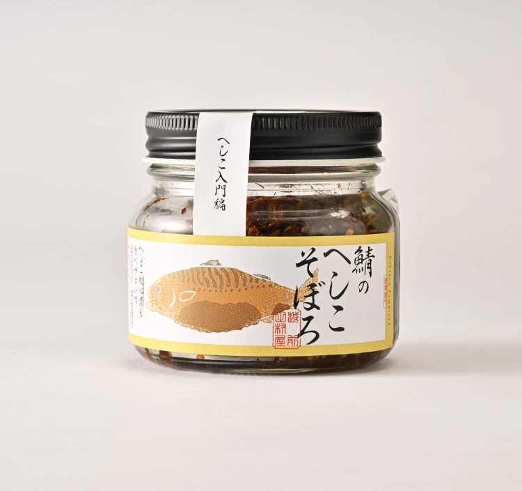 鯖のへしこそぼろ
