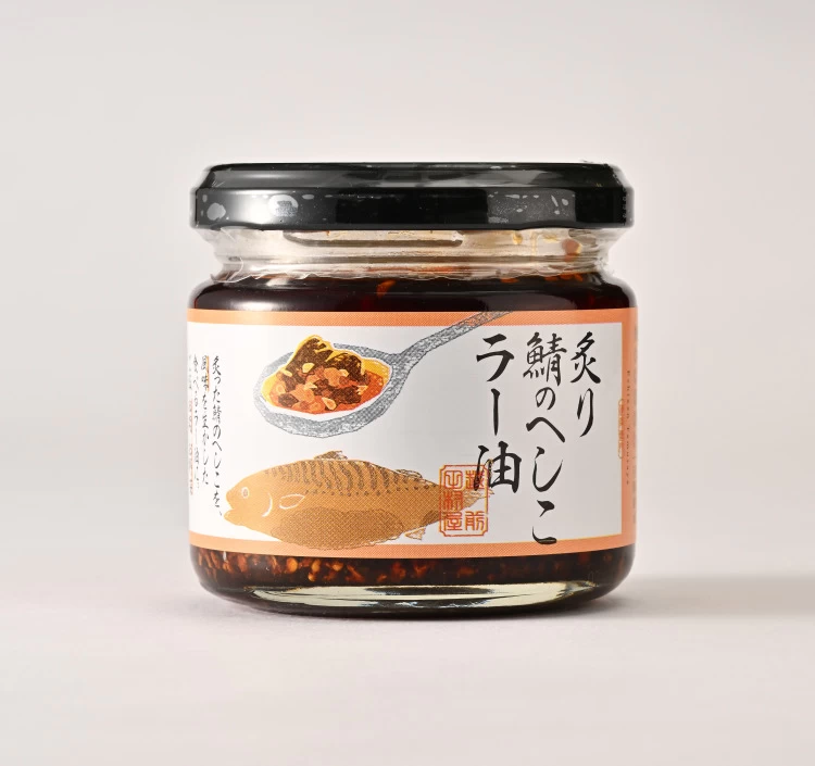 炙り鯖のへしこラー油