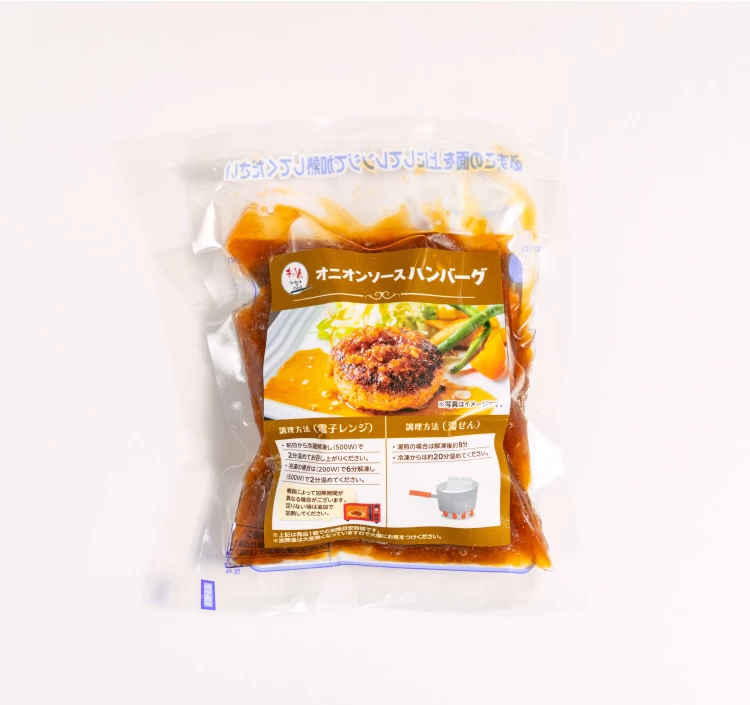 3種ハンバーグ9個セット