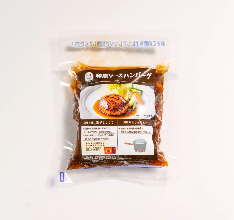 3種ハンバーグ9個セット