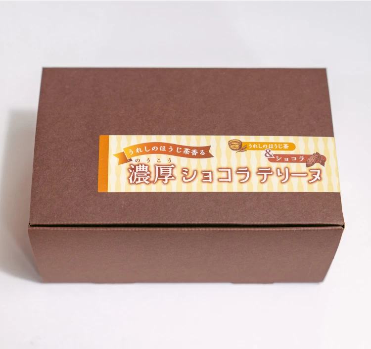 うれしのほうじ茶香る、ショコラテリーヌ