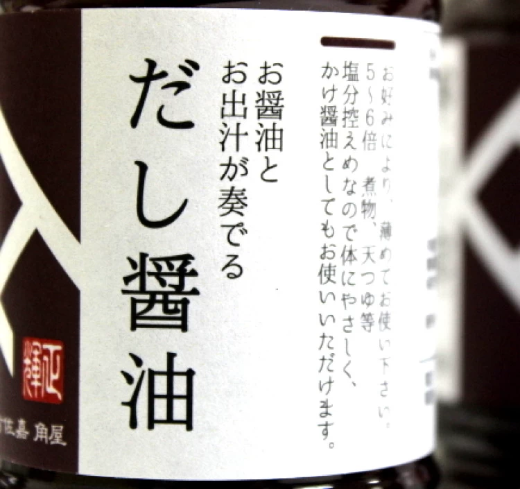 おてがるセット５　角屋の調味料