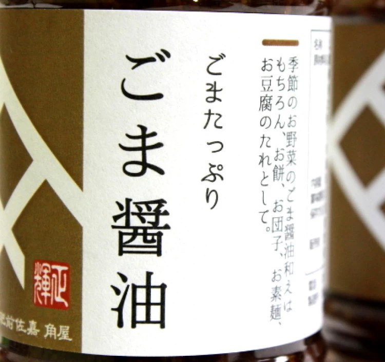 おてがるセット２５　角屋の調味料