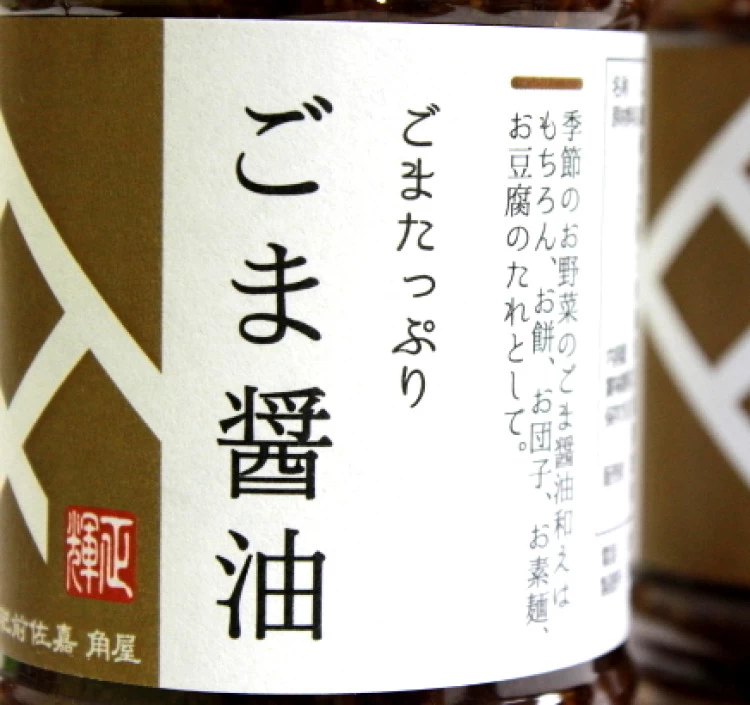 簡易包装ミニボトル3本セットA　角屋の調味料