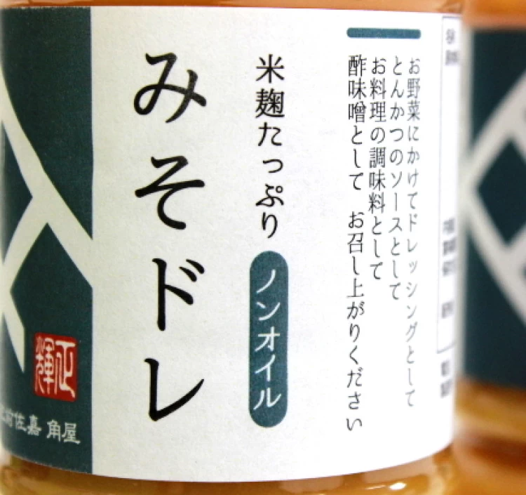 簡易包装ミニボトル3本セットA　角屋の調味料