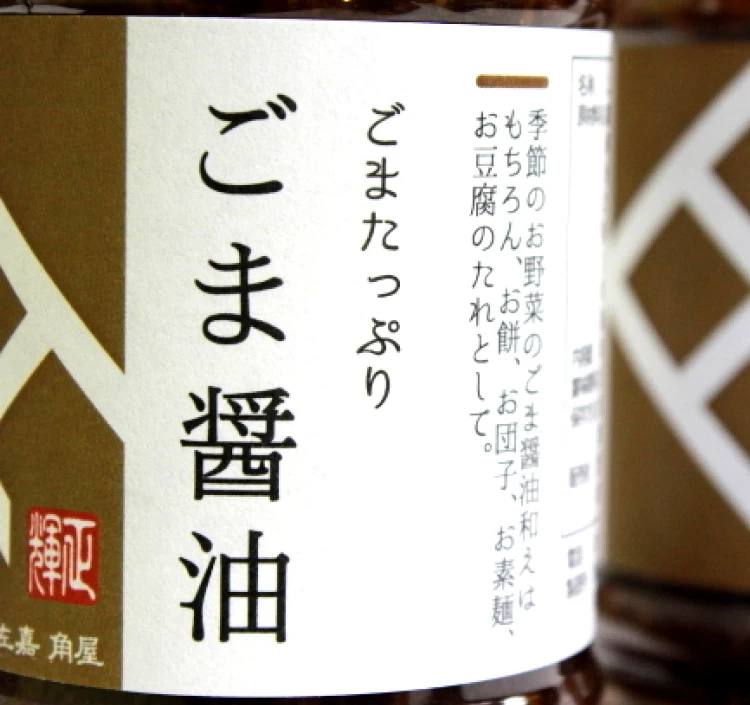 簡易包装ミニボトル　味くらべセット　角屋の調味料