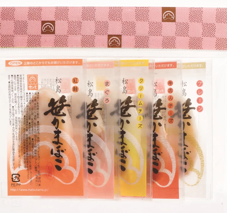 笹かまぼこ(真空) 5種5枚入