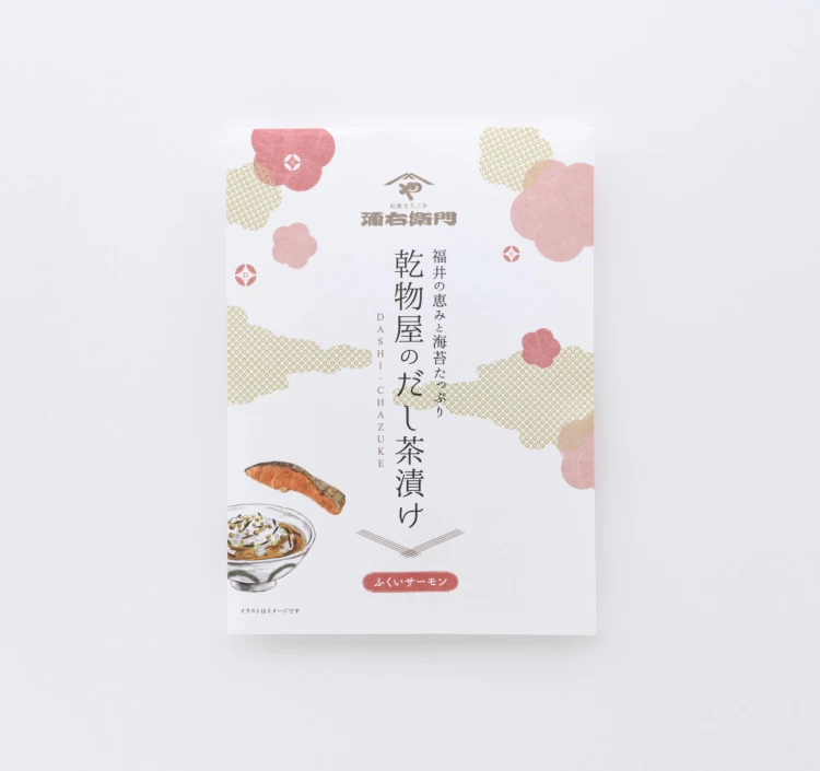 乾物屋のだし茶漬け〈ふくいサーモン〉