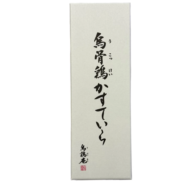 烏骨鶏かすていら(3号)