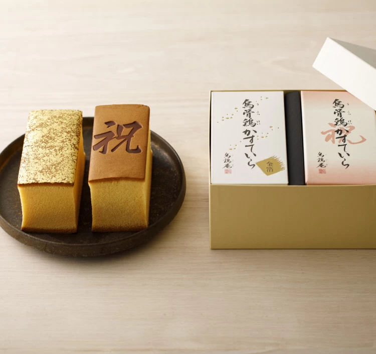 烏骨鶏かすていら【祝・金箔】 2本入セット