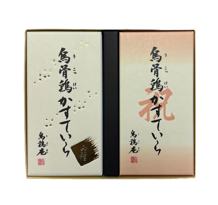 烏骨鶏かすていら【祝・金箔】 2本入セット