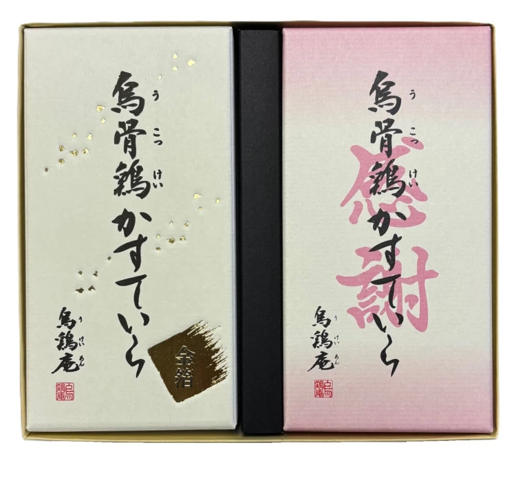 烏骨鶏かすていら【金箔・感謝】（2号）2本セット