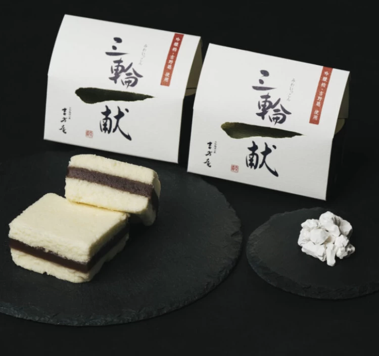 遊心詰め合わせ2品