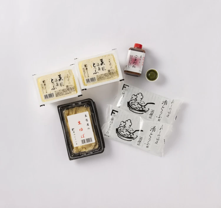 嬉野温泉湯どうふセット 2丁+生ゆばセット(ポン酢/ごまだれ)