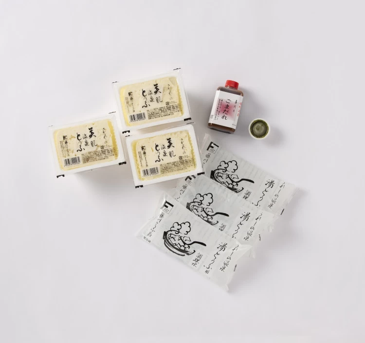 嬉野温泉湯どうふセット 3丁セット（ポン酢／ごまだれ）