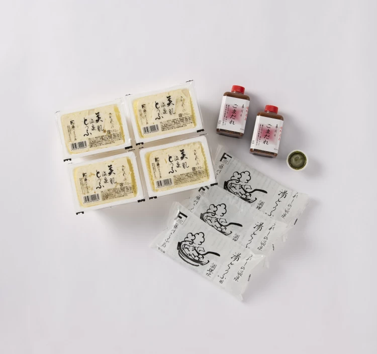 嬉野温泉湯どうふセット 4丁セット（ポン酢／ごまだれ）