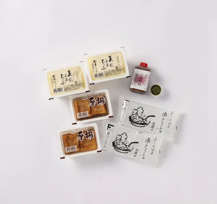 嬉野温泉湯どうふセット 2丁＋厚揚げセット（ポン酢／ごまだれ）