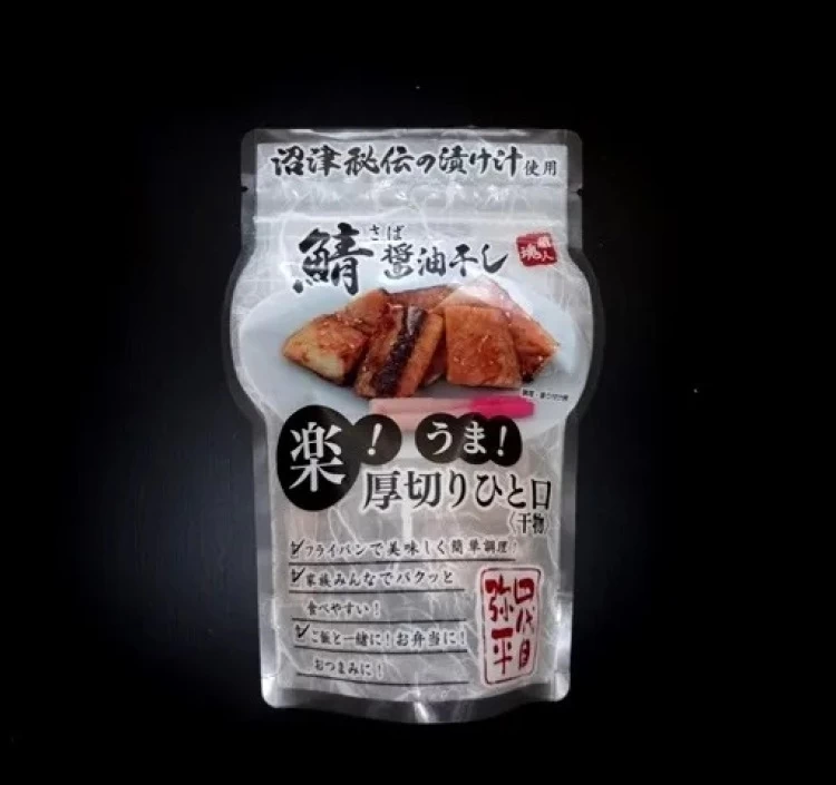 厚切りひと口干物　さば醤油干し
