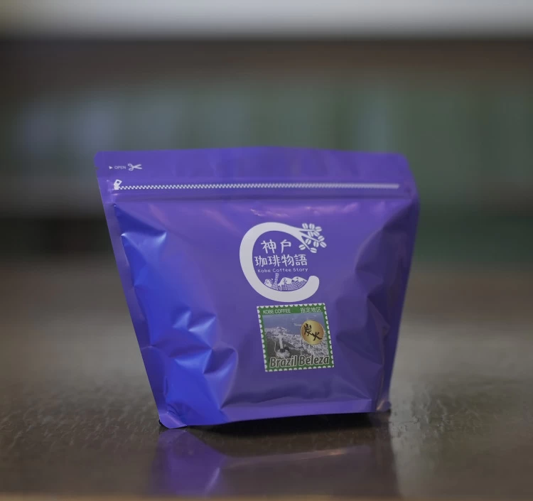 【ブルーパック】紀州備長炭焙煎ブラジル 200g | コーヒー豆 ブルーパック200g