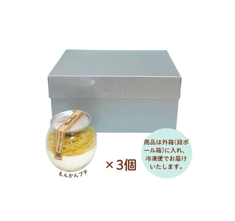 ☆恵那栗使用☆　モンブラン 缶ケーキ　 もんかんプチ（八女抹茶）【3個セット】 
