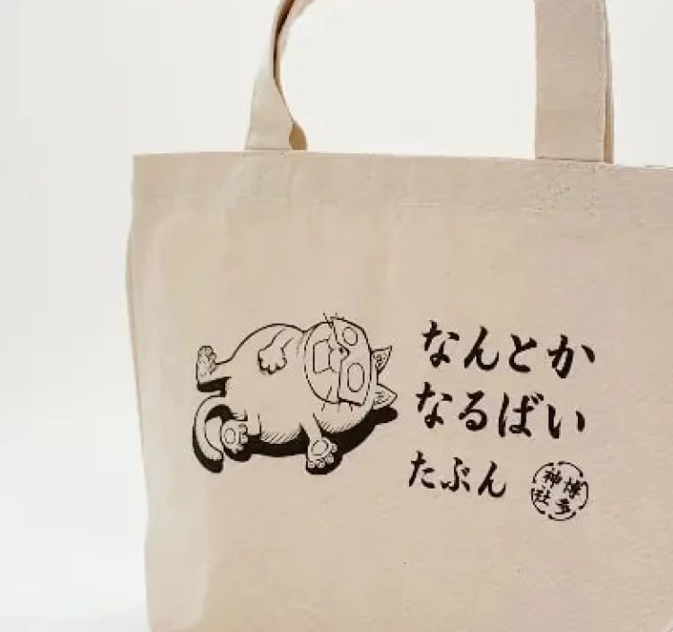「なんとかなるばい、たぶん。」トートバッグ