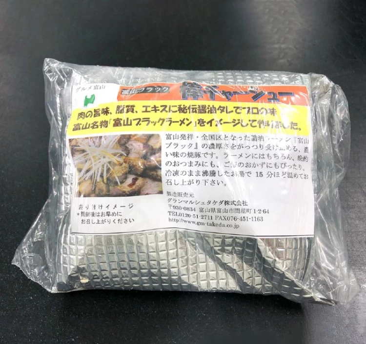 切るだけで楽しめる濃厚チャーシュー