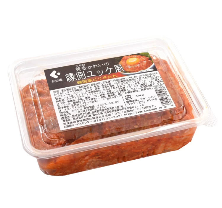黄金かれい縁側ユッケ風  　500g