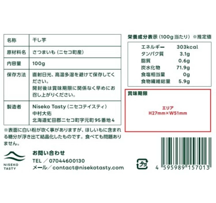 べにはるか(平干しほしいも)100g×4袋